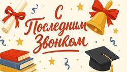 Красивые картинки с Последним звонком 2025