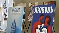 В Совете Федерации открылась выставка современного плакатного искусства «Время смыслов»