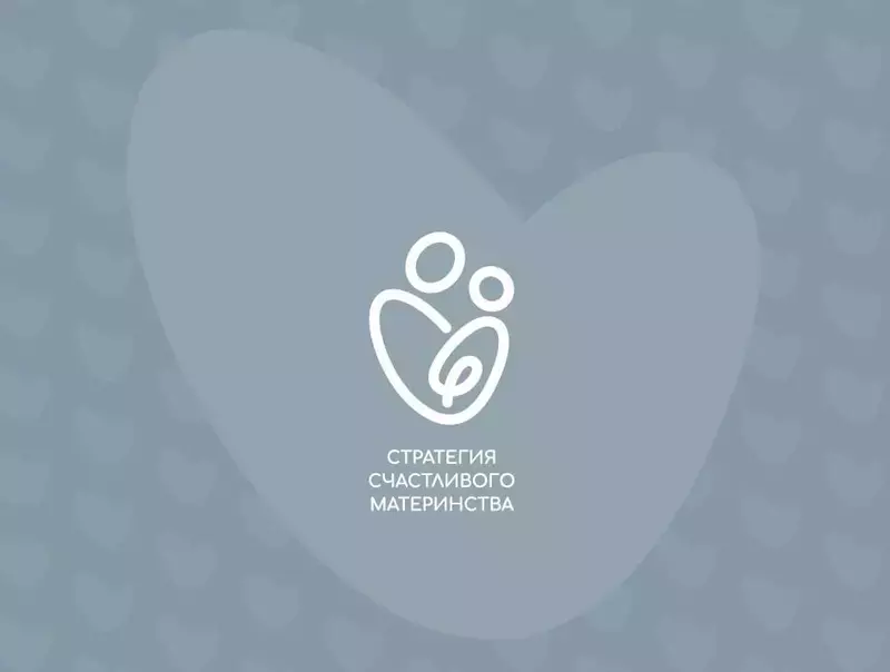 В Сахалинской области расширена государственная поддержка репродуктивных технологий 