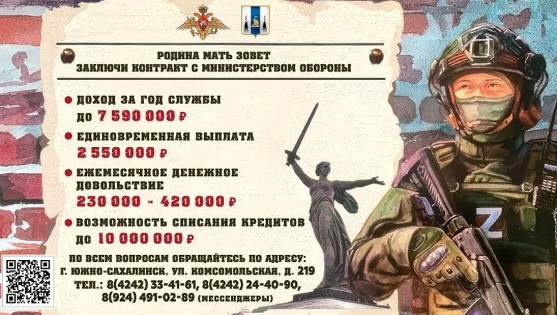 Выплата более 2,5 миллионов рублей и льготная ипотека: южносахалинцам предлагают службу по контракту