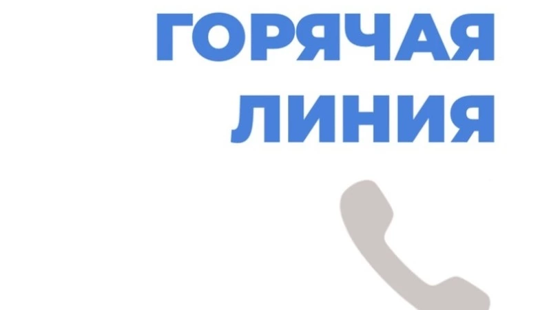Открыта горячая линия помощи пациентам, перенёсшим инсульты и инфаркты 