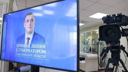 Валерий Лимаренко ответит на вопросы сахалинцев и курильчан в прямом эфире