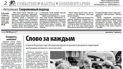 ИД Южно-Сахалинск сегодня проведет жеребьевку по предоставлению печатной площади на выборы в Гордуму