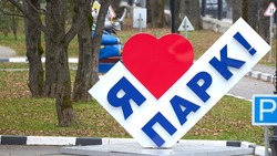 Городской парк Южно-Сахалинска подвел итоги летнего сезона