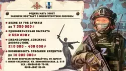 Служба по контракту для южносахалинцев