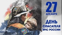 С Днем спасателя 2024 — открытки к празднику 