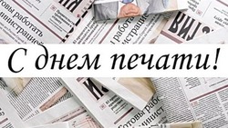День российской печати 2025: открытки к празднику