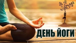 Международный день йоги 2025: красивые открытки 