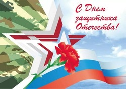 Красивые открытки с 23 февраля 2025