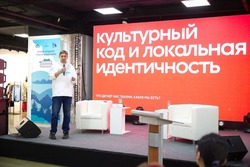 Креатив, традиции и сувениры: на форуме «Южно-Сахалинск — маршрут построен» создают туризм будущего
