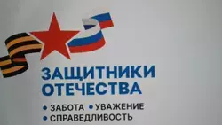 Социальный контракт открывает новые возможности для ветеранов СВО