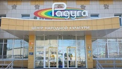Центр народной культуры «Радуга» в Южно-Сахалинске готовится к техническому обновлению