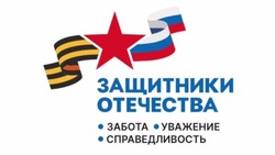 Участники фонда «Защитники Отечества» решили более 2 млн вопросов бойцов СВО по всей стране