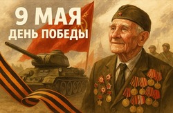 10+ картинок и открыток к 9 Мая — 80 лет со Дня Победы в Великой Отечественной войне