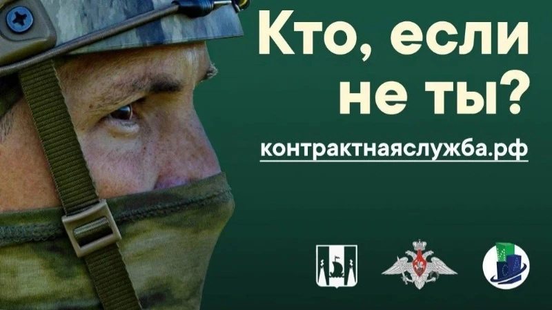В Южно-Сахалинске заработают пункты отбора на военную службу контрактников