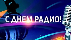 Красивые открытки с Днем радио 2025