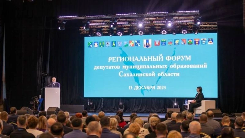 На Сахалине открыли первый региональный форум депутатов муниципальных образований