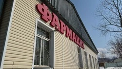  Сахалинский губернатор проинспектировал работу центра, контролирующего выдачу льготных лекарств
