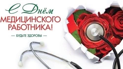 Красивые картинки с Днем медика 2024 