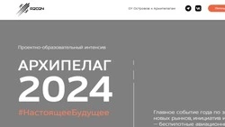 Регионы начали подготовку к внедрению дронов в экономику накануне «Архипелага-2024»