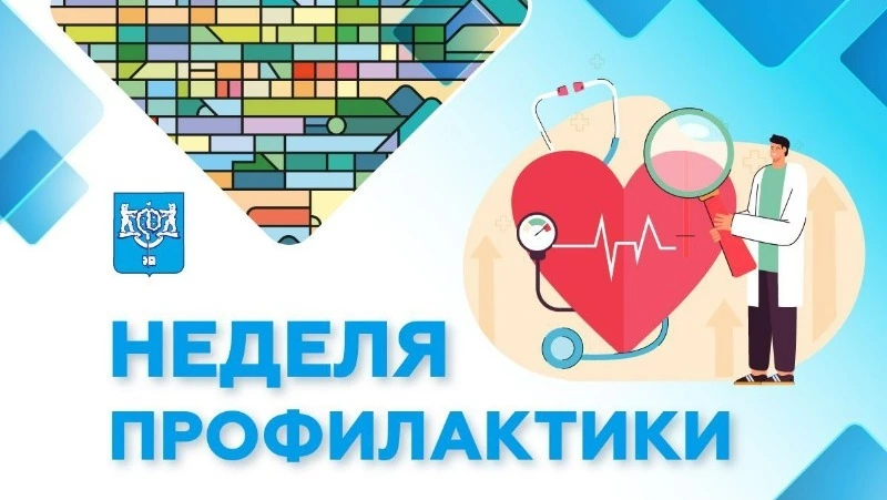 Южно-Сахалинск присоединился к Неделе здоровья матери и ребенка