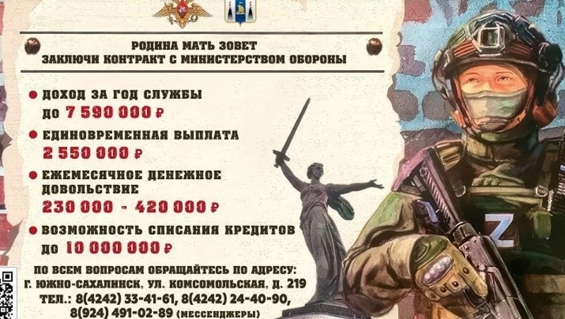 Военнослужащим по контракту предоставляют полный соцпакет и достойное денежное довольствие
