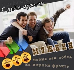 Картинки на Всемирный День мужчин 2024