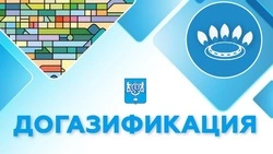 В Южно-Сахалинске продолжается газификация частных домовладений