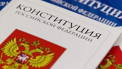 День Конституции Российской Федерации в 2024 году: история и традиции праздника