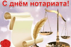 День нотариата 2025 — красивые картинки на 26 апреля