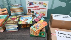 Гимназия № 1 Южно-Сахалинска подарила детские книги библиотекам Донбасса