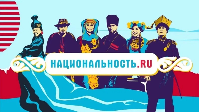 Стартовал второй сезон популярного тревел-шоу «Национальность.ru»