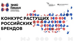 Более 120 заявок поступило на конкурс «Знай наших» от Сахалинской области 