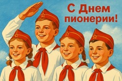 День пионерии в 2025 году: история праздника, как отмечают, факты
