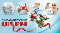 С Днем врача 2024 — открытки с поздравлениями