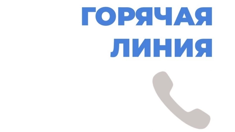 Открыта горячая линия помощи пациентам, перенёсшим инсульты и инфаркты