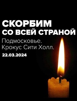 Владимир Иконников:  «Мы осуждаем терроризм!»   