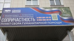 Школьники Дальнего приготовили посылки для защитников