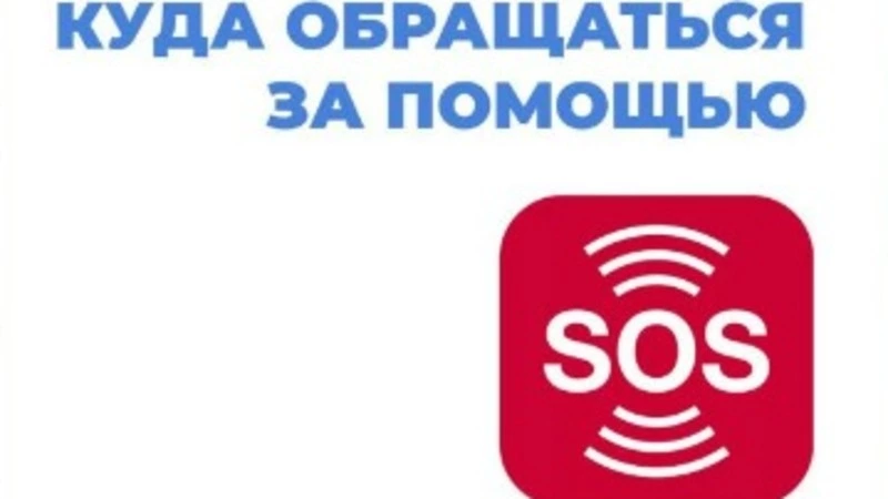 Сахалинцам напомнили, куда обращаться за помощью в связи со стихией