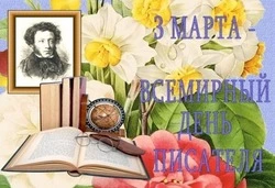 Открытки со Всемирным днем писателя 2025
