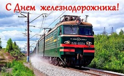 С Днем железнодорожника-2024: праздничные картинки и открытки