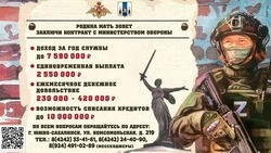 военнослужащим по контракту предоставляют полный соцпакет и достойное денежное довольствие