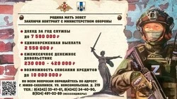 Выплата более 2,5 миллионов рублей и льготная ипотека: южносахалинцам предлагают службу по контракту