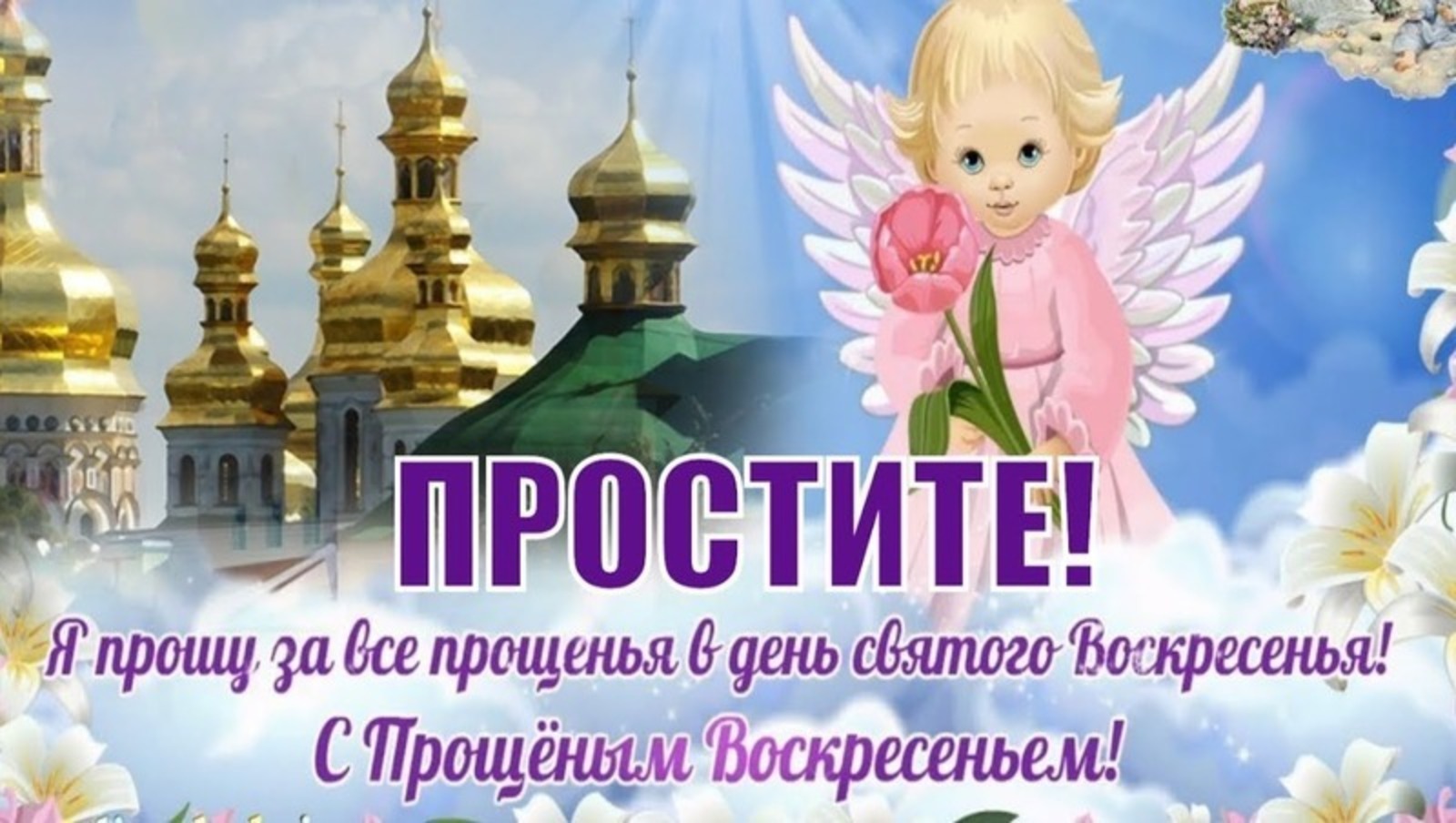 Со святым воскресеньем картинки