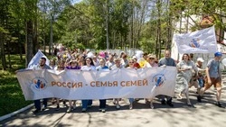 В Южно-Сахалинске отмечают День семьи, любви и верности