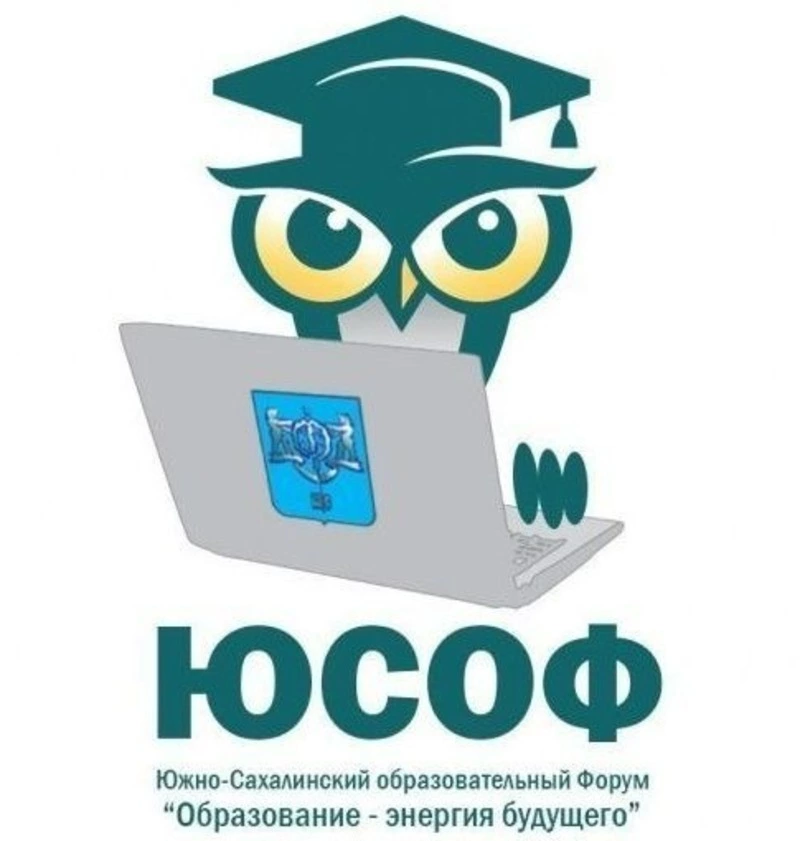 Дискуссии, мастер-классы и встреча с космонавтом: образовательный форум - 2025 в Южно-Сахалинске 