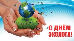 День эколога 2024: картинки и открытки