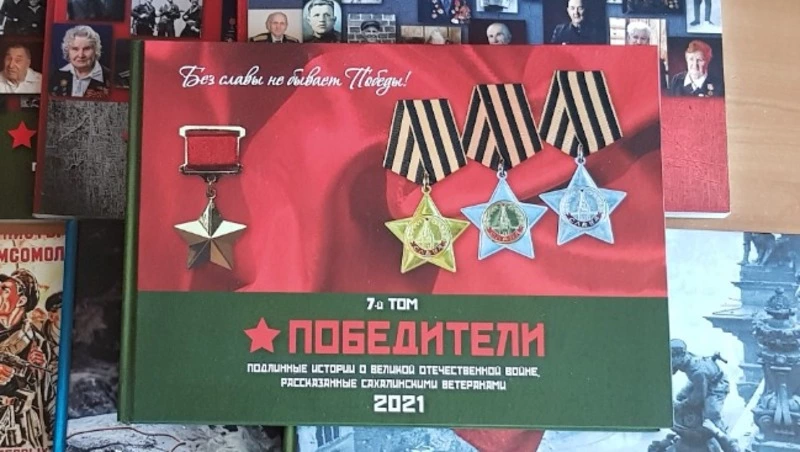 События Великой Отечественной войны в рассказах непосредственных участников