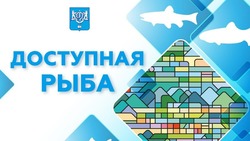 Свежевыловленная рыба для южносахалинцев становится еще доступнее