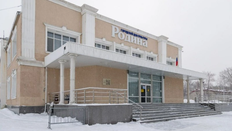 В 2026 году городской Дом культуры «Родина» отмечает двойной юбилей